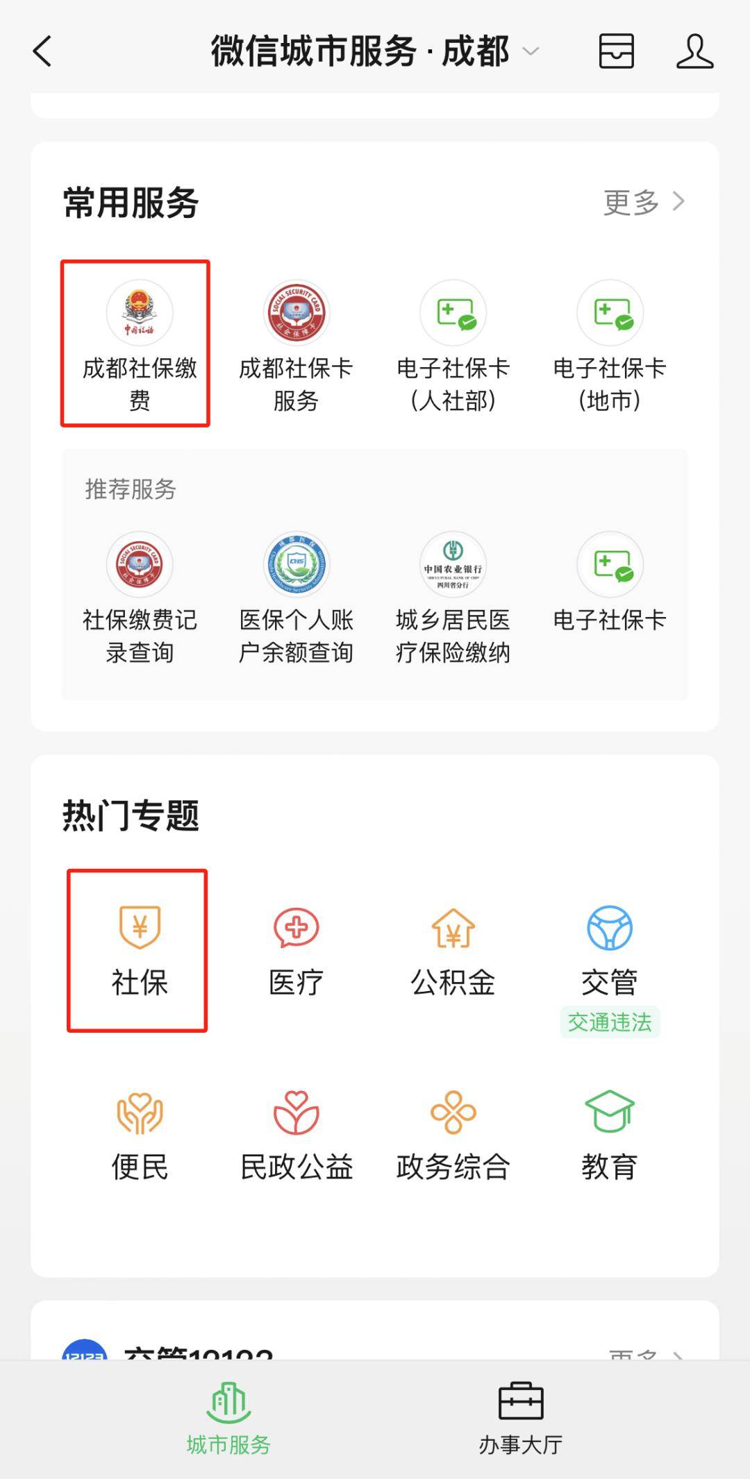 楚雄最新24小时套医保卡微信方法分析(最方便真实的楚雄24小时套医保卡微信最简单方法方法)