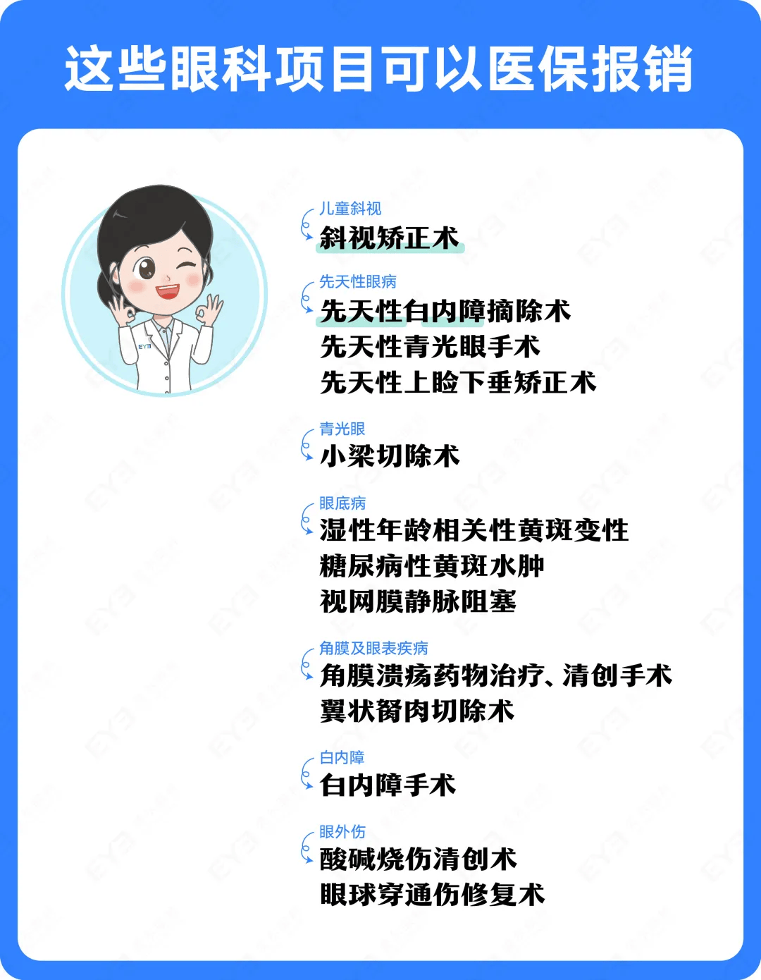 楚雄关于24小时高价回收医保长沙的信息