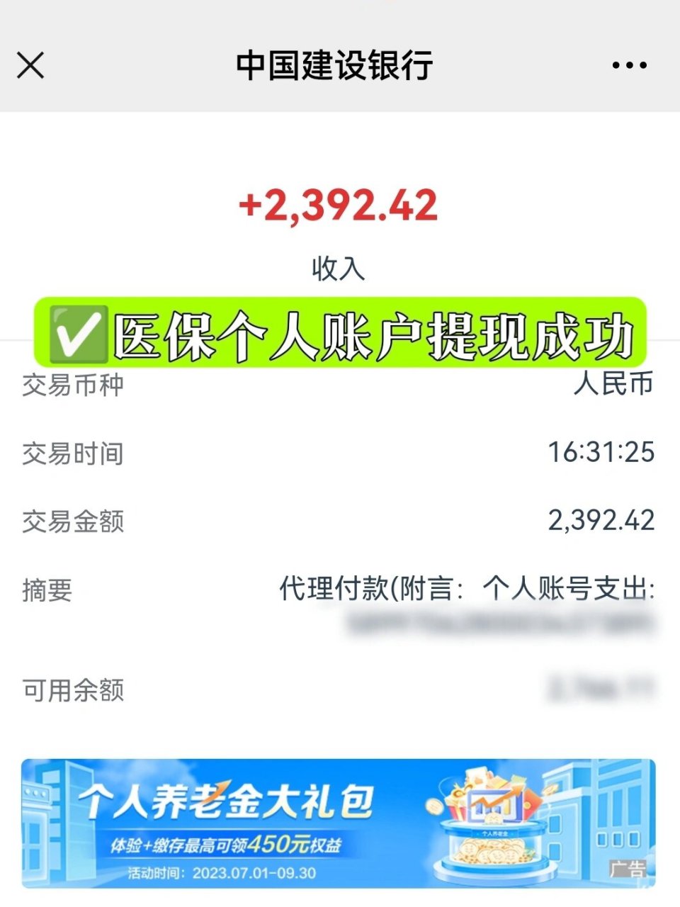 楚雄最新医保停保了余额怎么提现方法分析(最方便真实的楚雄医保停保后余额归零,钱去哪儿了方法)