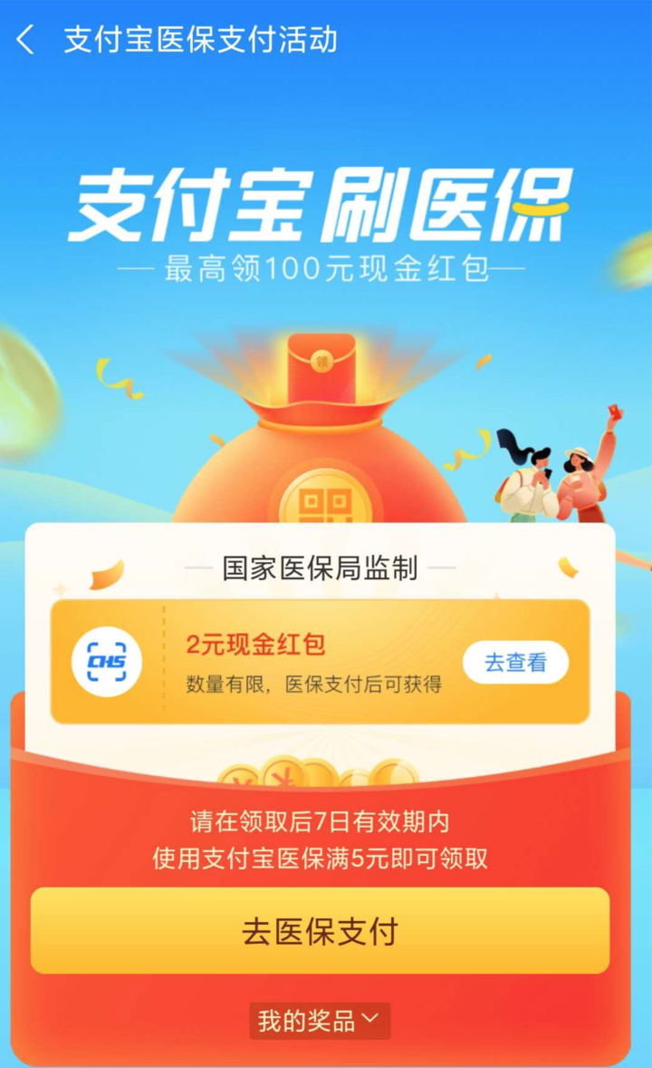 楚雄最新24小时套医保不收费方法分析(最方便真实的楚雄医保24小时内不报销吗方法)