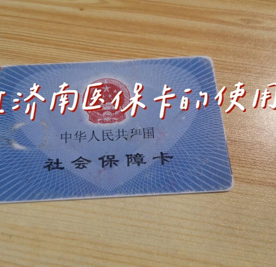 楚雄最新回收医保卡方法分析(最方便真实的楚雄回收医保卡余额联系方式方法)