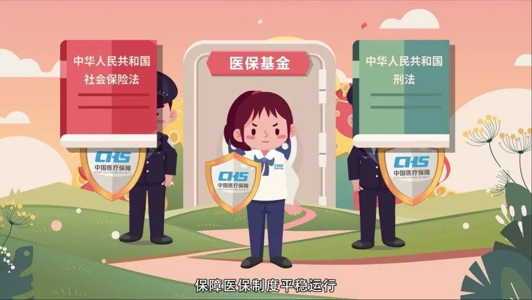 楚雄最新医保套现2500元什么罪方法分析(最方便真实的楚雄医保套现2500元什么罪行啊方法)