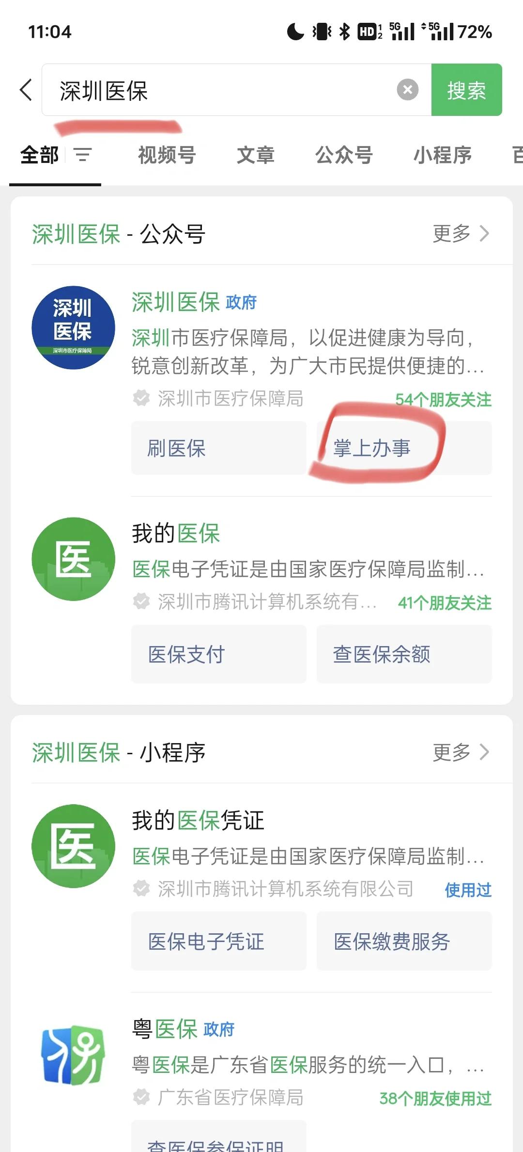 详细阅读:楚雄最新深圳医保余额可以提取吗方法分析(最方便真实的楚雄深圳医保卡余额可以提现吗方法) 楚雄最新深圳医保余额可以提取吗方法分析(最方便真实的楚雄深圳医保卡余额可以提现吗方法)