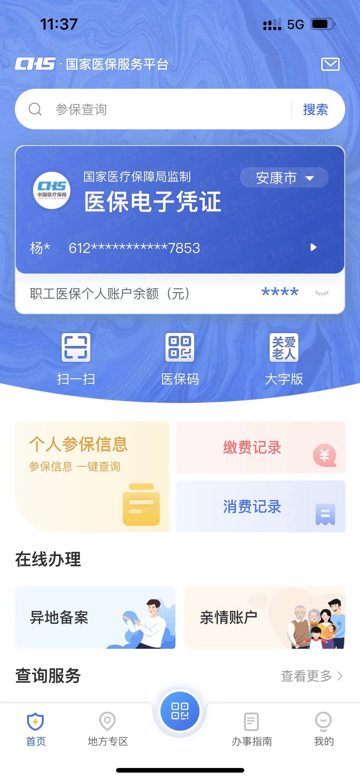 楚雄最新西安医保卡套取现金电话方法分析(最方便真实的楚雄西安医保卡可以取现吗方法)