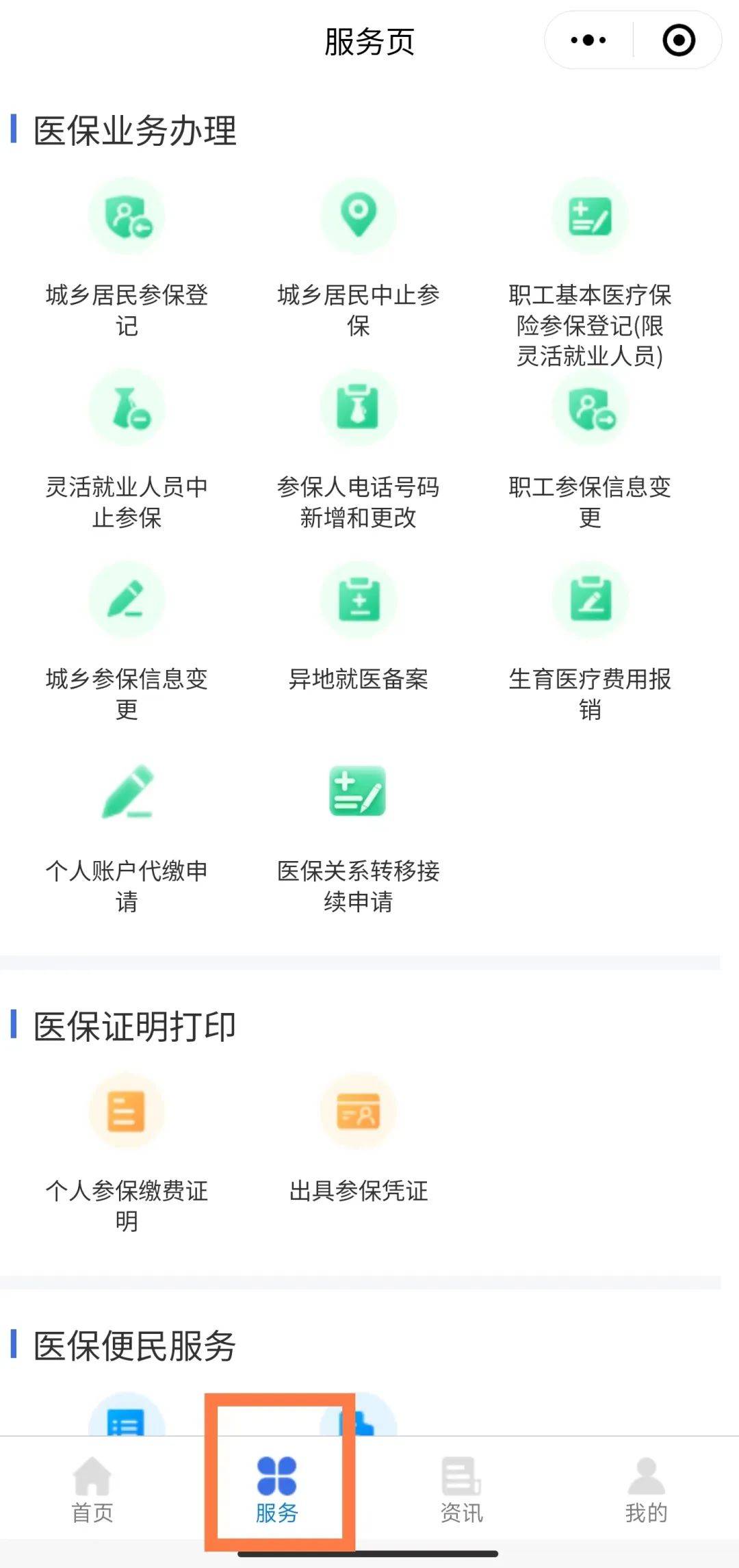 详细阅读:楚雄最新医保卡绑定微信提现方法分析(最方便真实的楚雄医保卡绑定微信提现怎么操作方法) 楚雄最新医保卡绑定微信提现方法分析(最方便真实的楚雄医保卡绑定微信提现怎么操作方法)