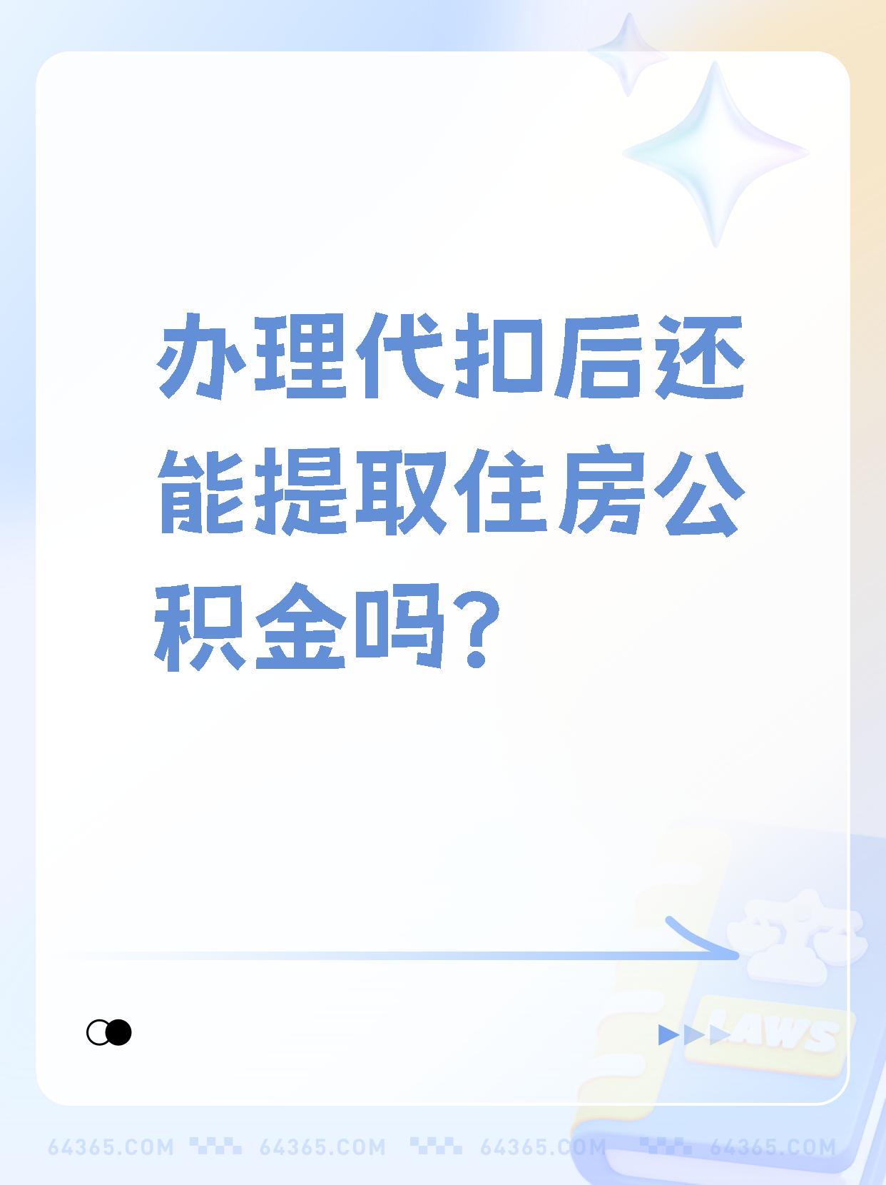 楚雄最新找中介提取公积金要坐牢吗方法分析(最方便真实的楚雄找中介提取公积金犯法吗方法)