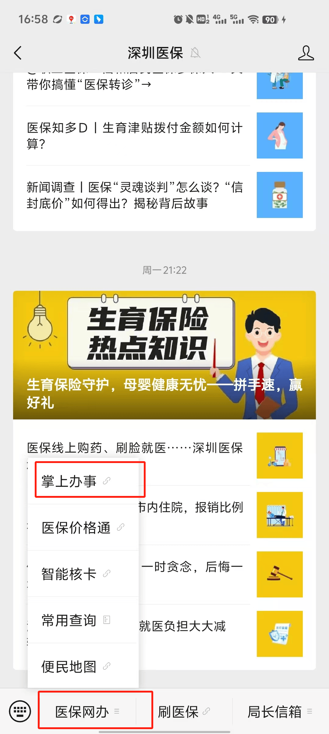 楚雄最新深圳医保个账清退方法分析(最方便真实的楚雄深圳医保个账清退为啥另外账号没钱方法)