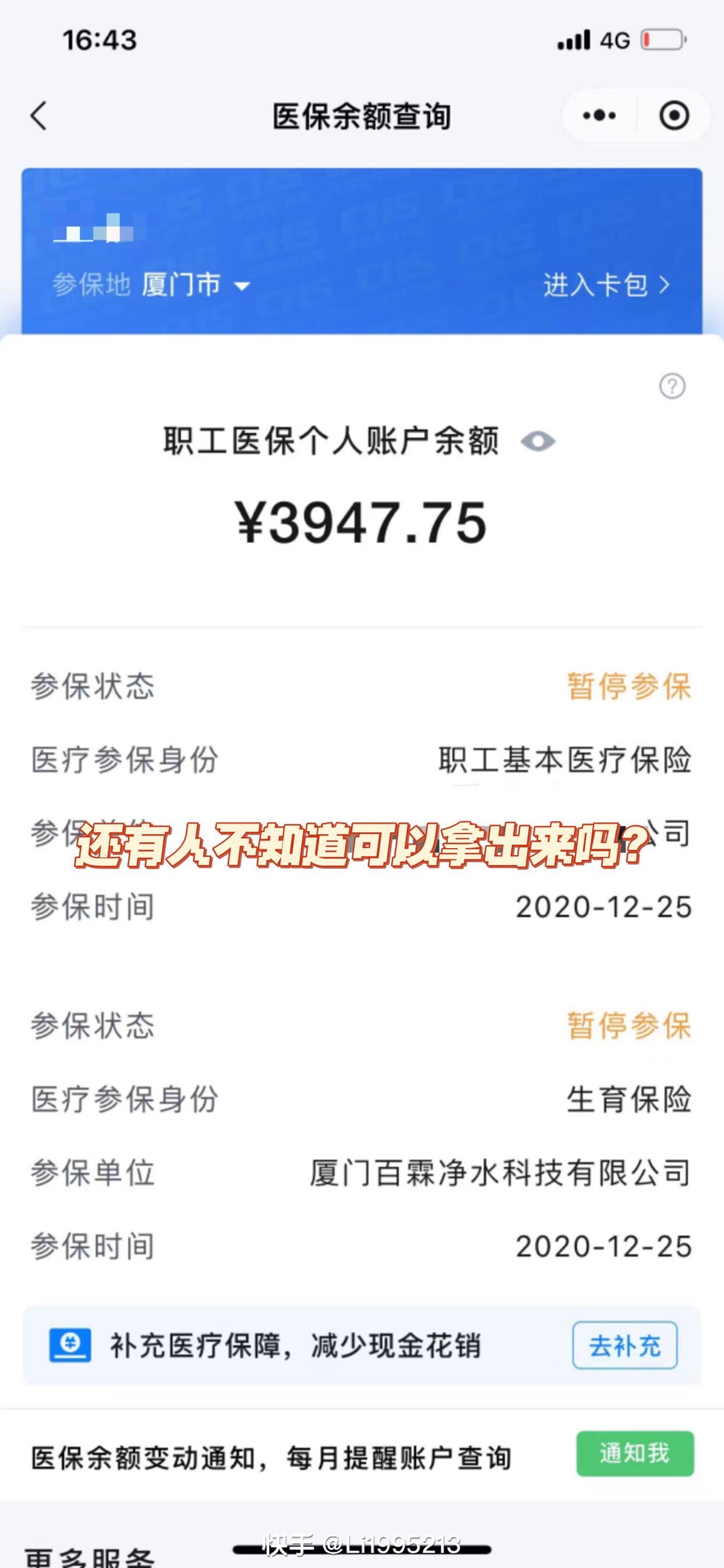 楚雄最新医保小额提取代办200以内方法分析(最方便真实的楚雄医保小额提取代办200以内微信方法)