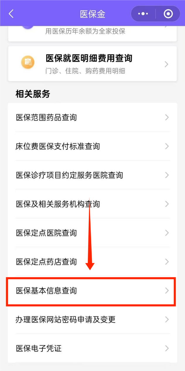 楚雄最新医保余额网上提取手机上怎么提取方法分析(最方便真实的楚雄医保余额网上提取手机上怎么提取不了方法)