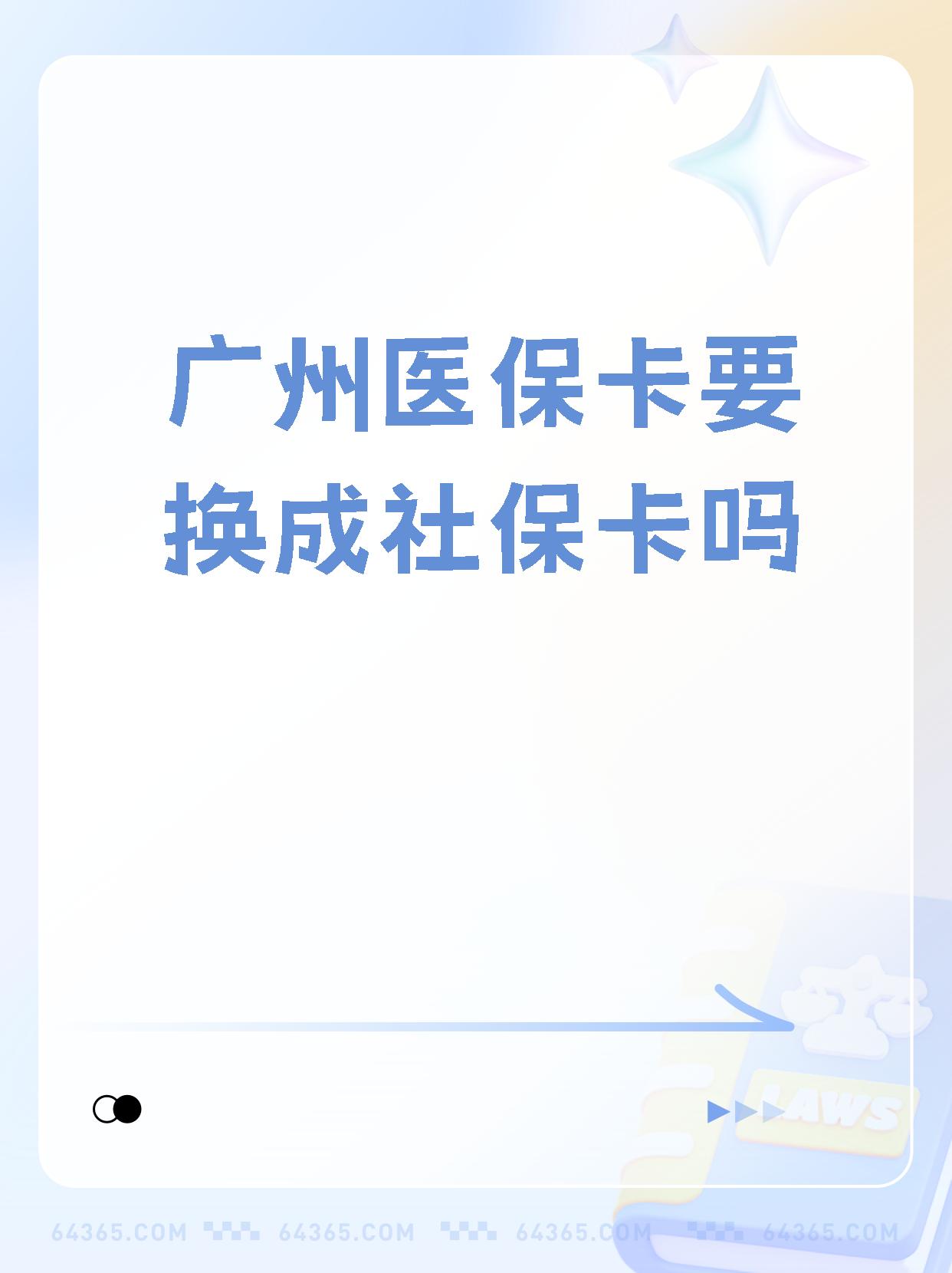楚雄最新广州医保卡怎么取现方法分析(最方便真实的楚雄广州医保卡取现金步骤详解方法)