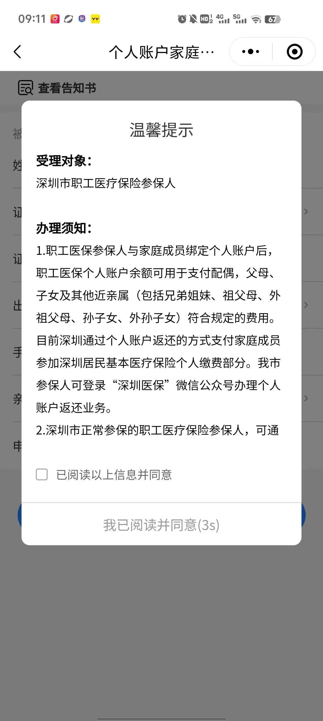 楚雄最新深圳医保停保余额能提取吗方法分析(最方便真实的楚雄深圳的医保卡停交了里面有钱请问可以用吗方法)