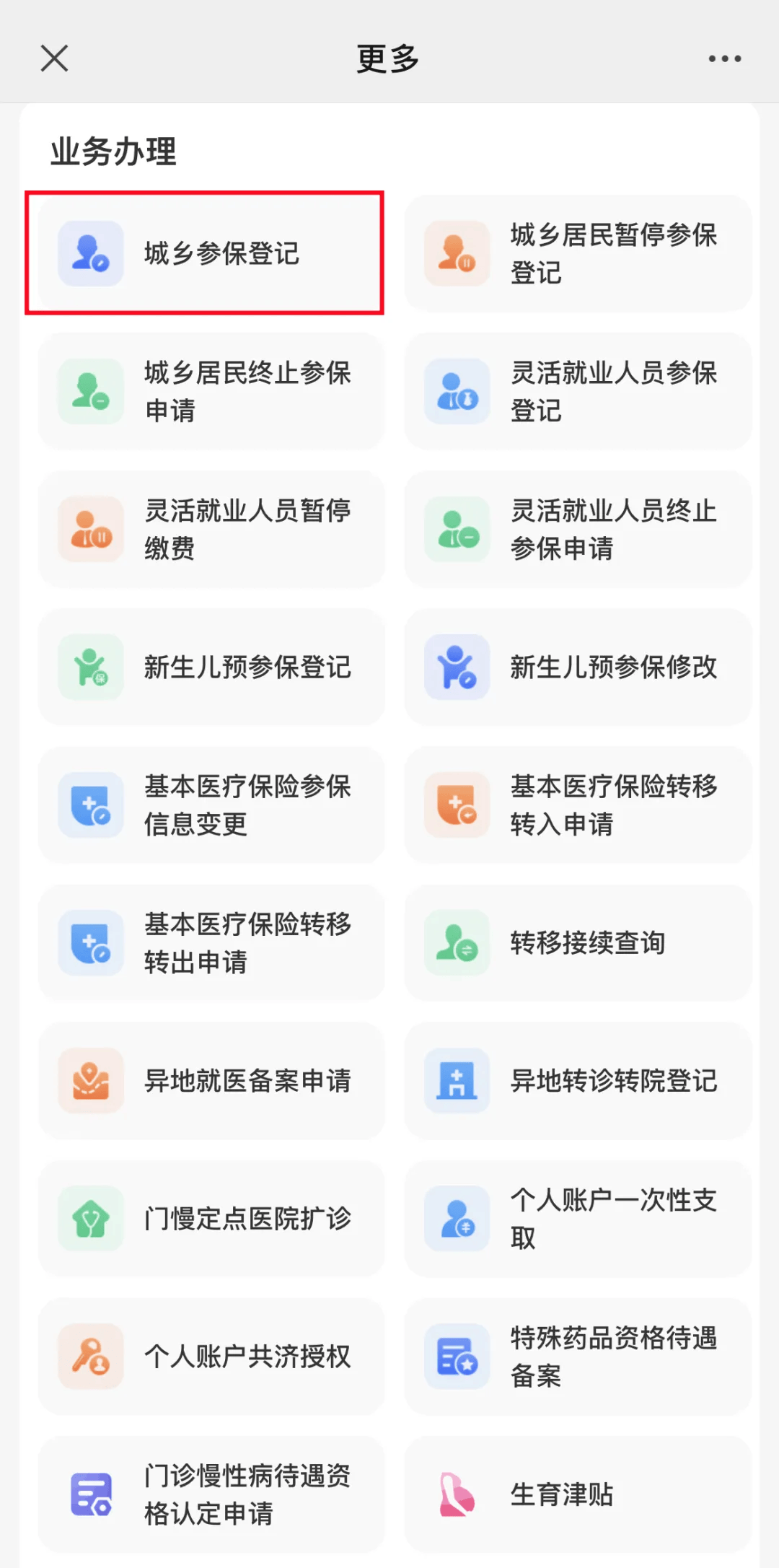 楚雄最新小额医保套现24小时微信方法分析(最方便真实的楚雄小额医保套现24小时微信可以吗方法)