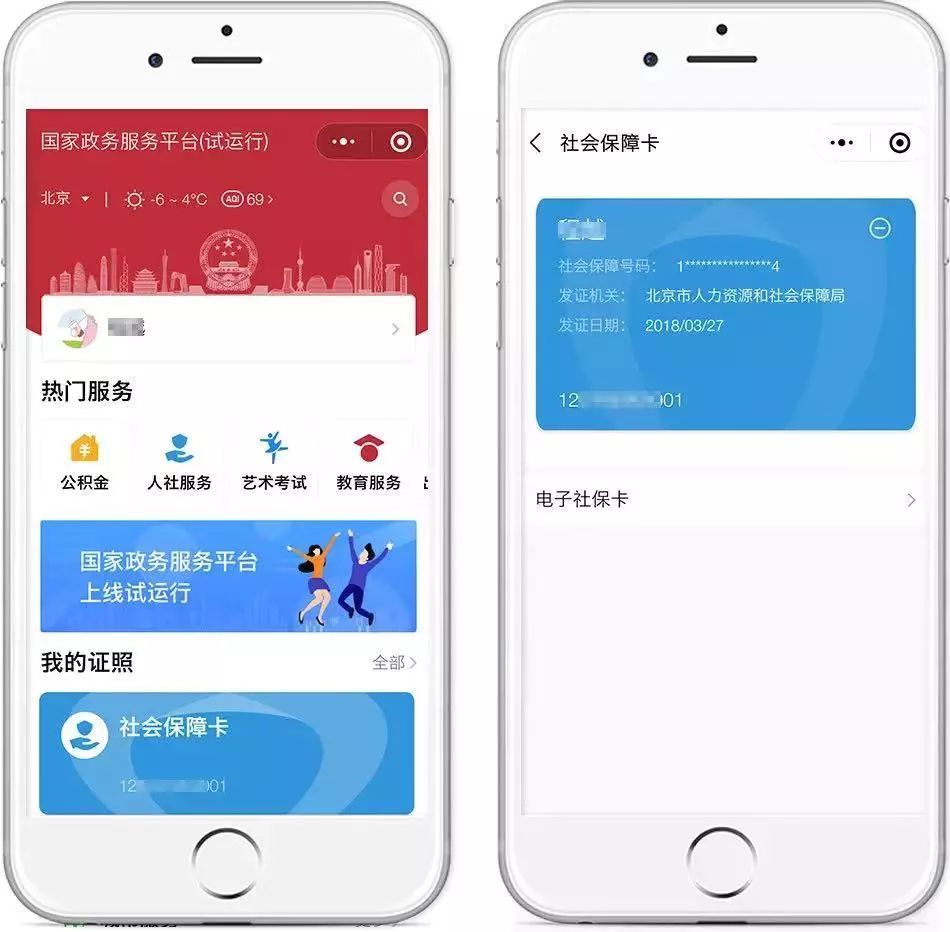 楚雄最新24小时套社保卡微信怎么操作方法分析(最方便真实的楚雄24小时套社保卡微信怎么操作呢方法)
