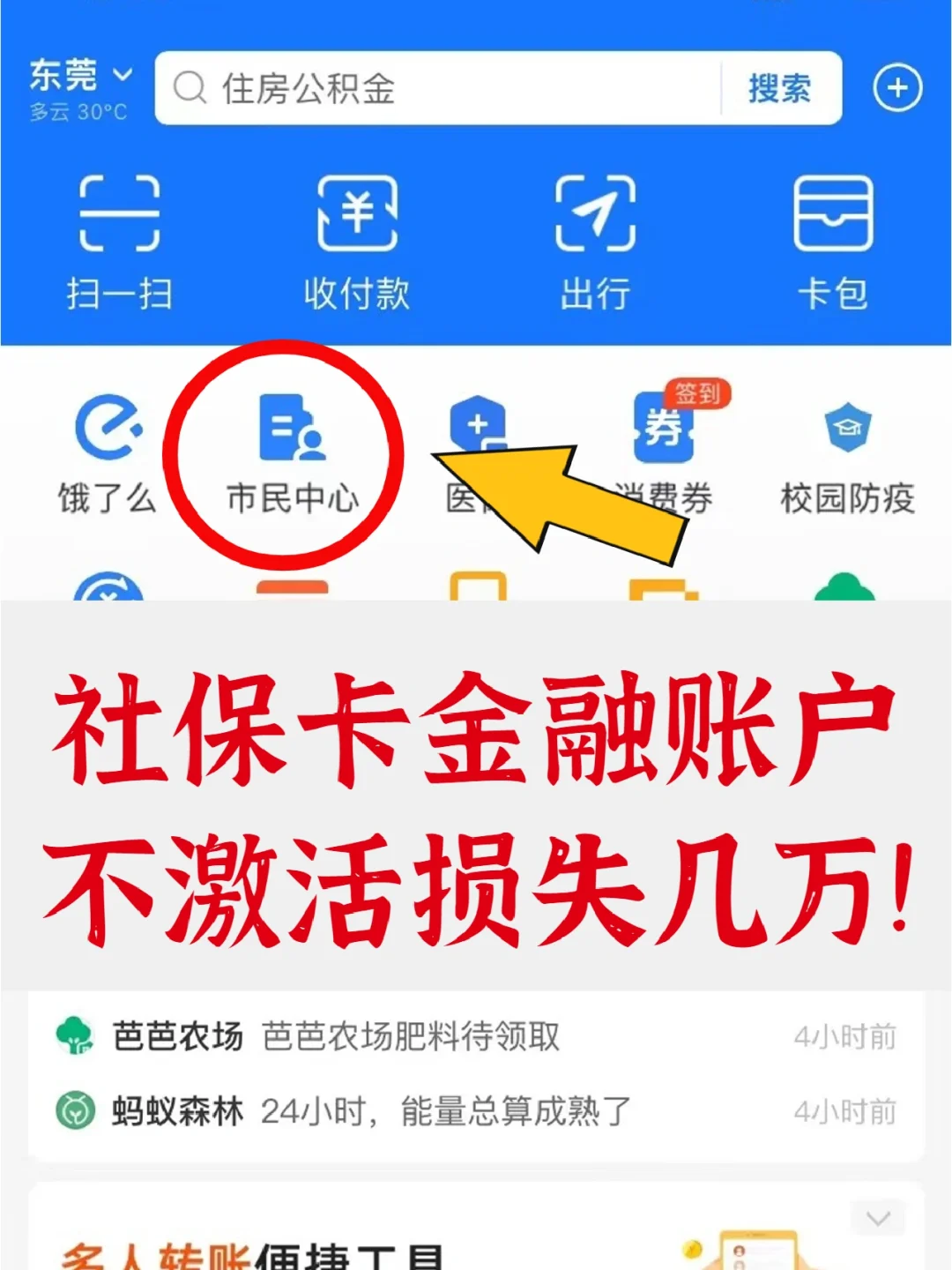 楚雄最新宜宾医保卡提现方法分析(最方便真实的楚雄宜宾医保卡提现多久到账方法)