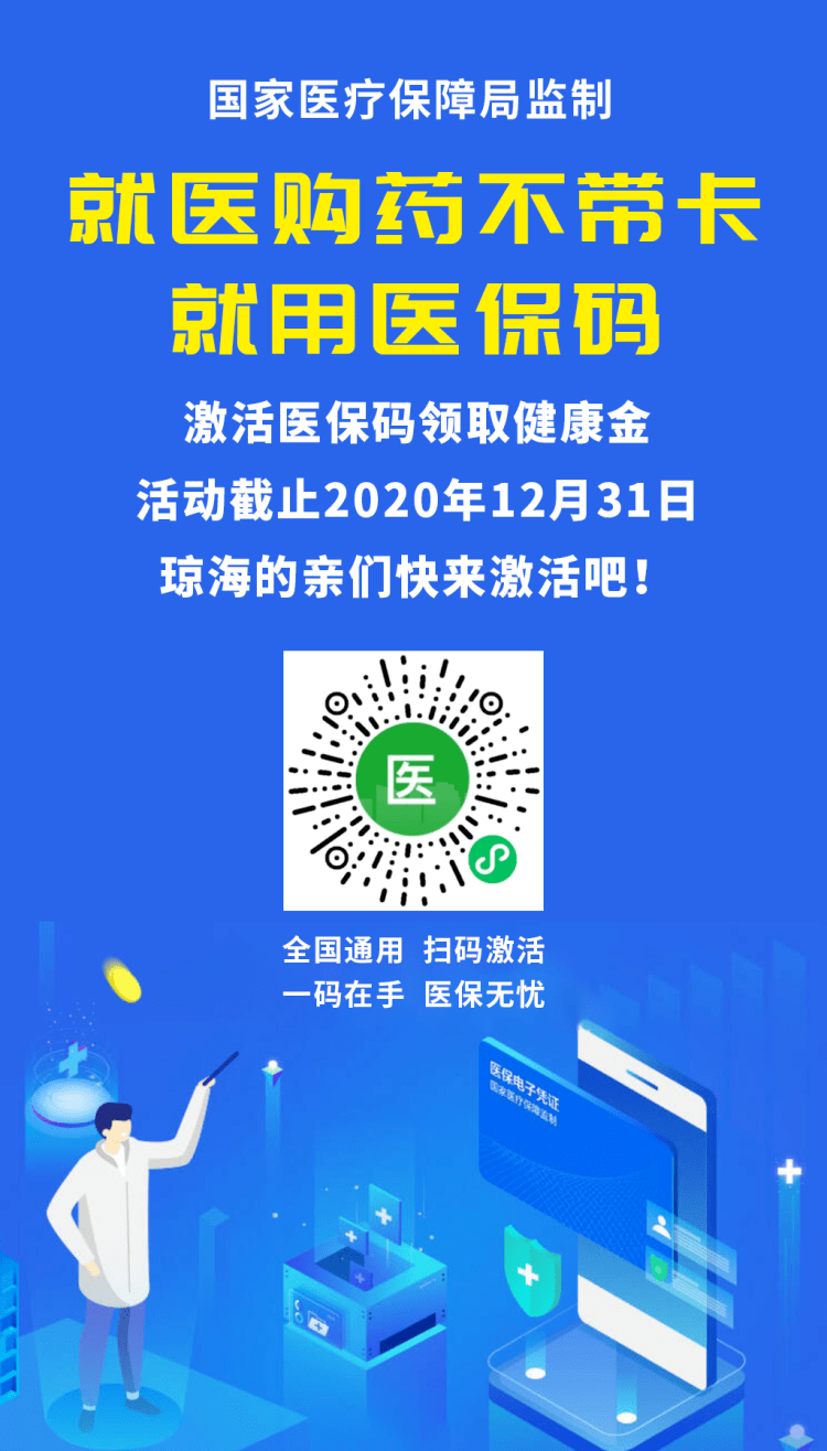楚雄24小时套医保余额提取现金的简单介绍