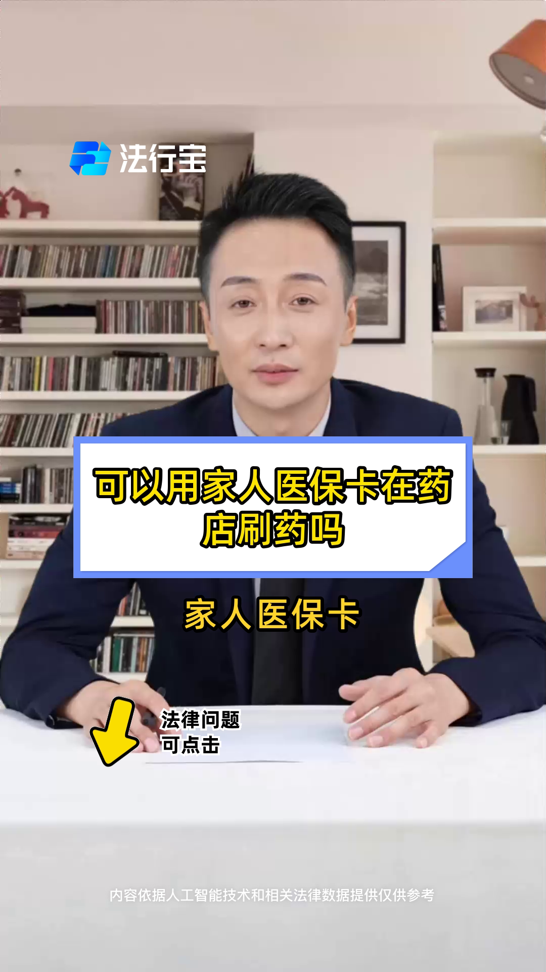 楚雄最新用自己医保卡开药出售方法分析(最方便真实的楚雄用自己医保卡开药出售怎么报销方法)