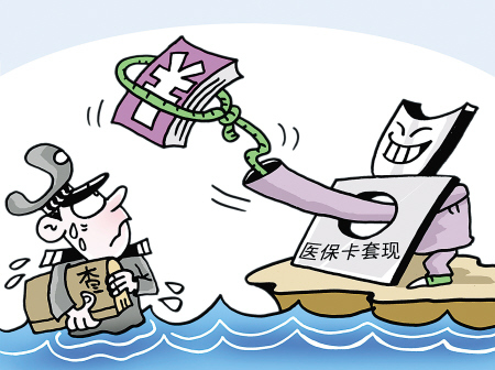 详细阅读:楚雄最新医保卡里的钱套现联系方式方法分析(最方便真实的楚雄医保卡里的钱套现一般手续费多少方法) 楚雄最新医保卡里的钱套现联系方式方法分析(最方便真实的楚雄医保卡里的钱套现一般手续费多少方法)