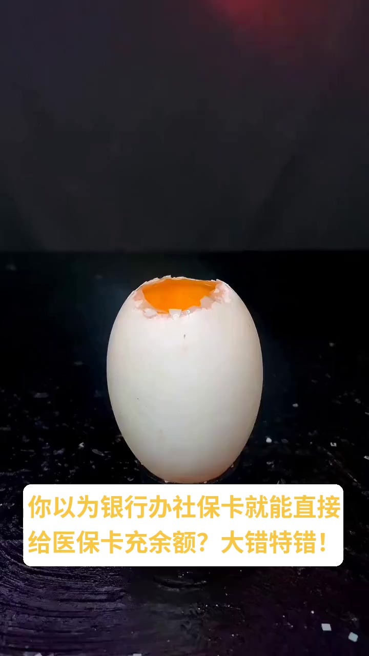 详细阅读:楚雄最新医保卡换现金秒到账方法分析(最方便真实的楚雄医保卡换现金秒到账微信方法) 楚雄最新医保卡换现金秒到账方法分析(最方便真实的楚雄医保卡换现金秒到账微信方法)