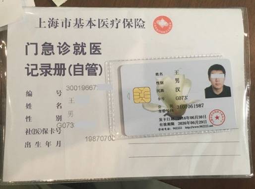 楚雄最新上海哪里有回收医保卡方法分析(最方便真实的楚雄上海回收医保卡金额方法)