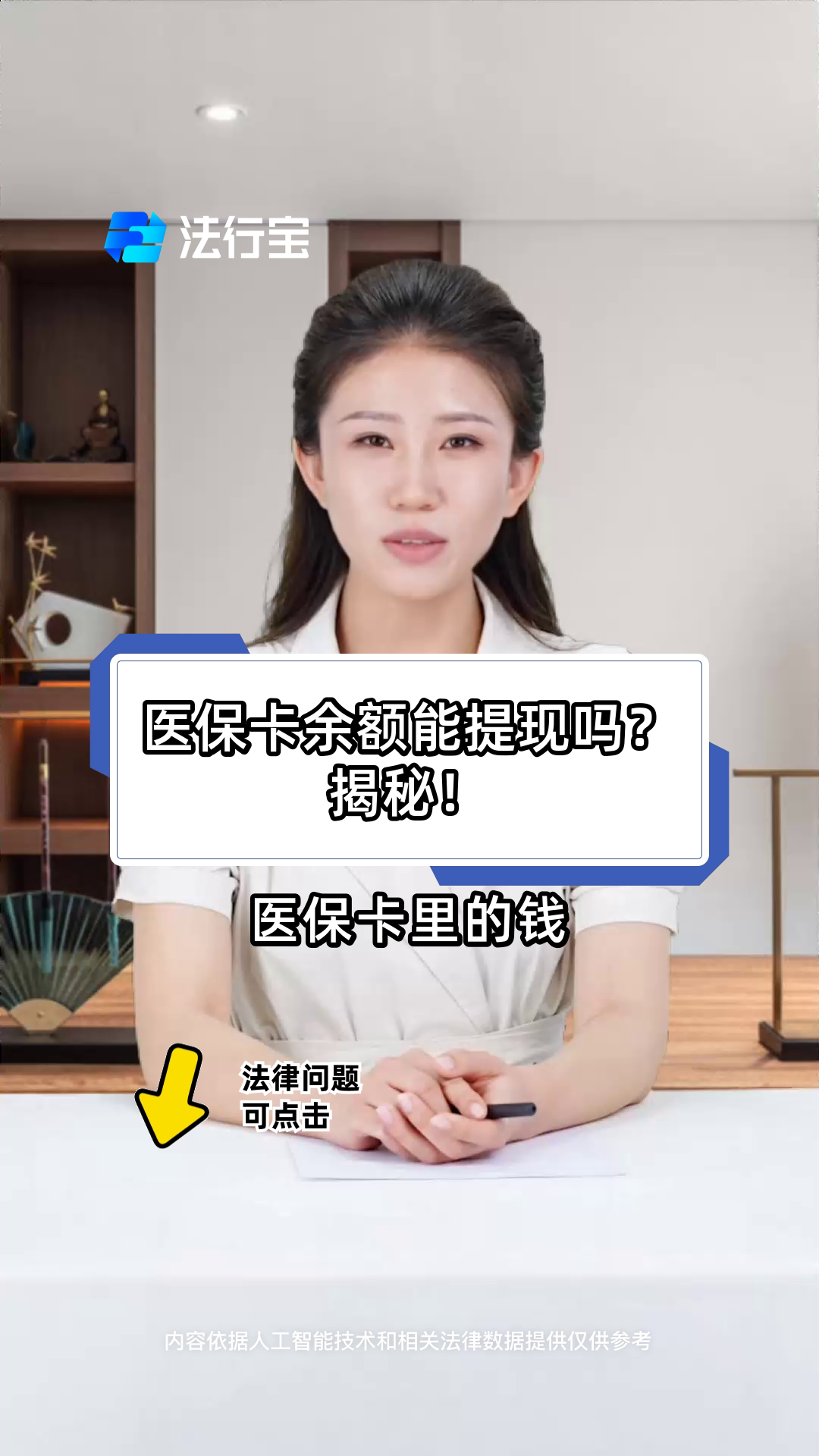 楚雄最新医保卡套取现金操作25个点方法分析(最方便真实的楚雄医保卡套取现金操作25个点嶶新qw413612诚安转出方法)