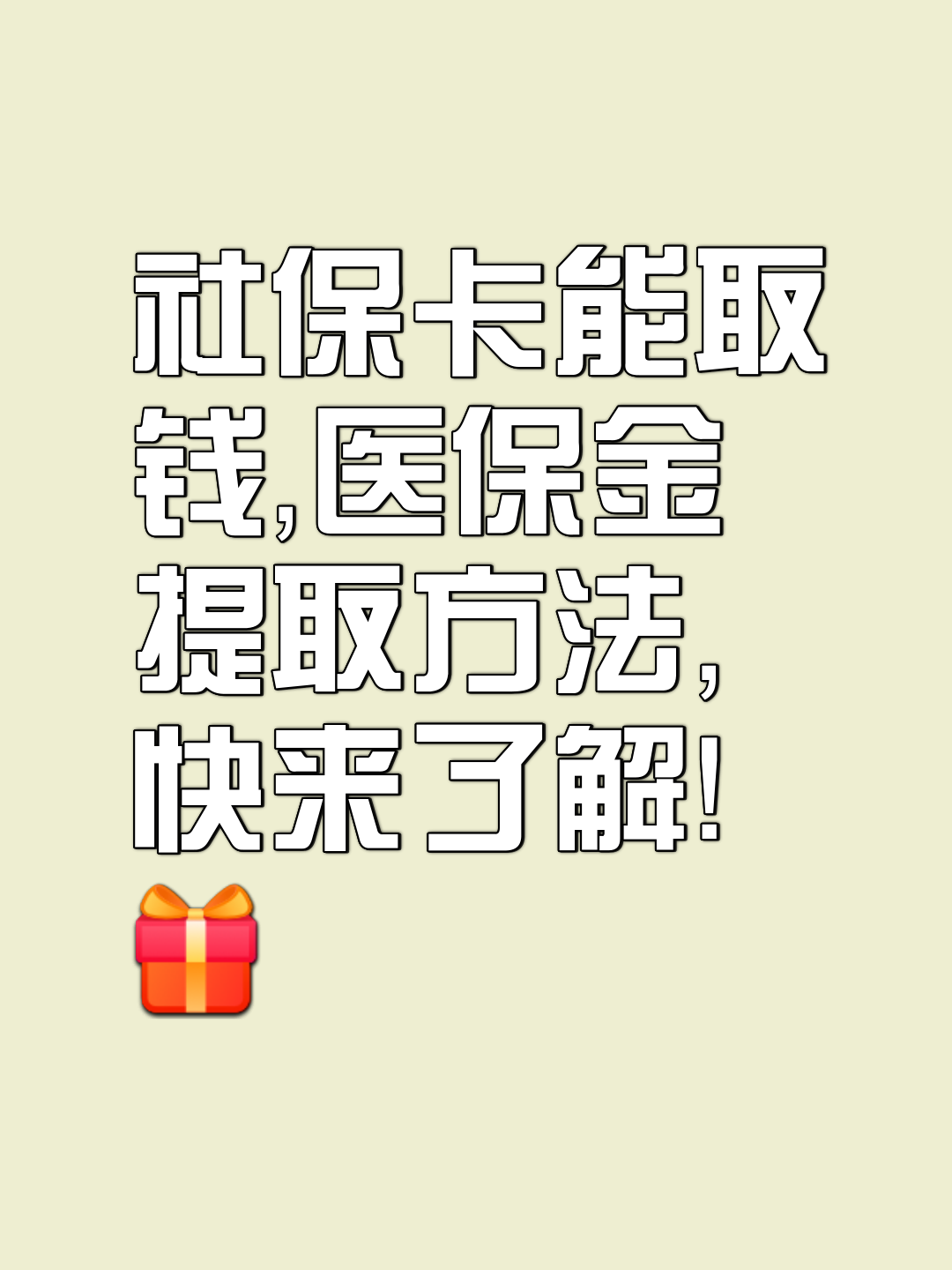 楚雄最新医保卡套取现金属于犯法吗方法分析(最方便真实的楚雄医保卡的钱套现违法吗方法)