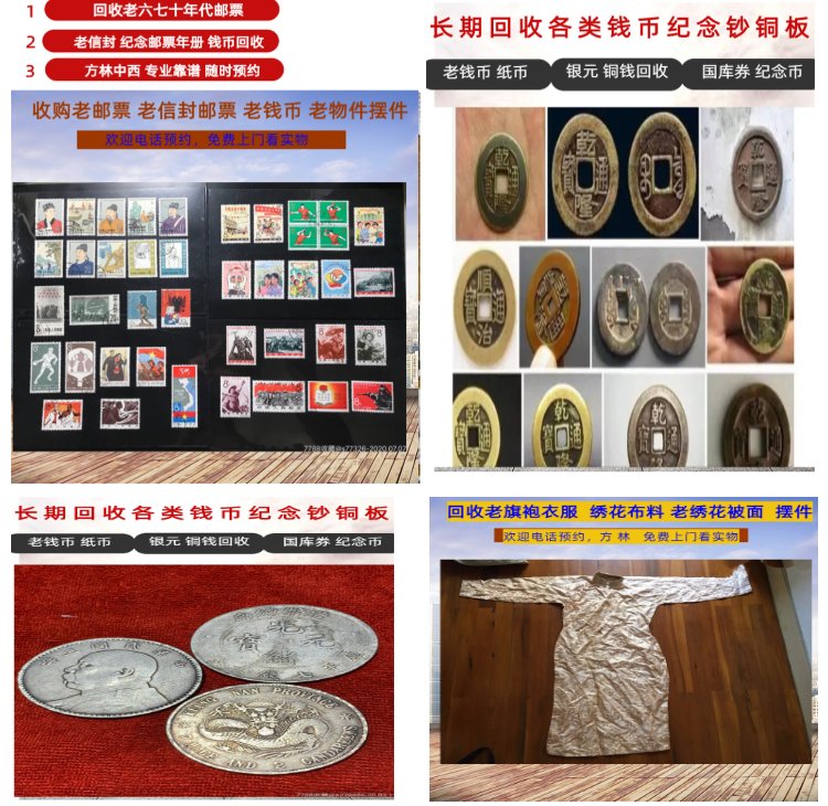 楚雄最新50年纪念章回收价值方法分析(最方便真实的楚雄50年纪念章回收价值高吗方法)