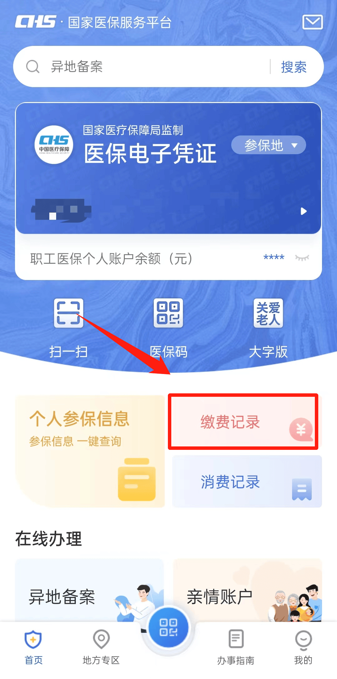 楚雄最新医保取现合法吗方法分析(最方便真实的楚雄医保取钱有什么影响方法)
