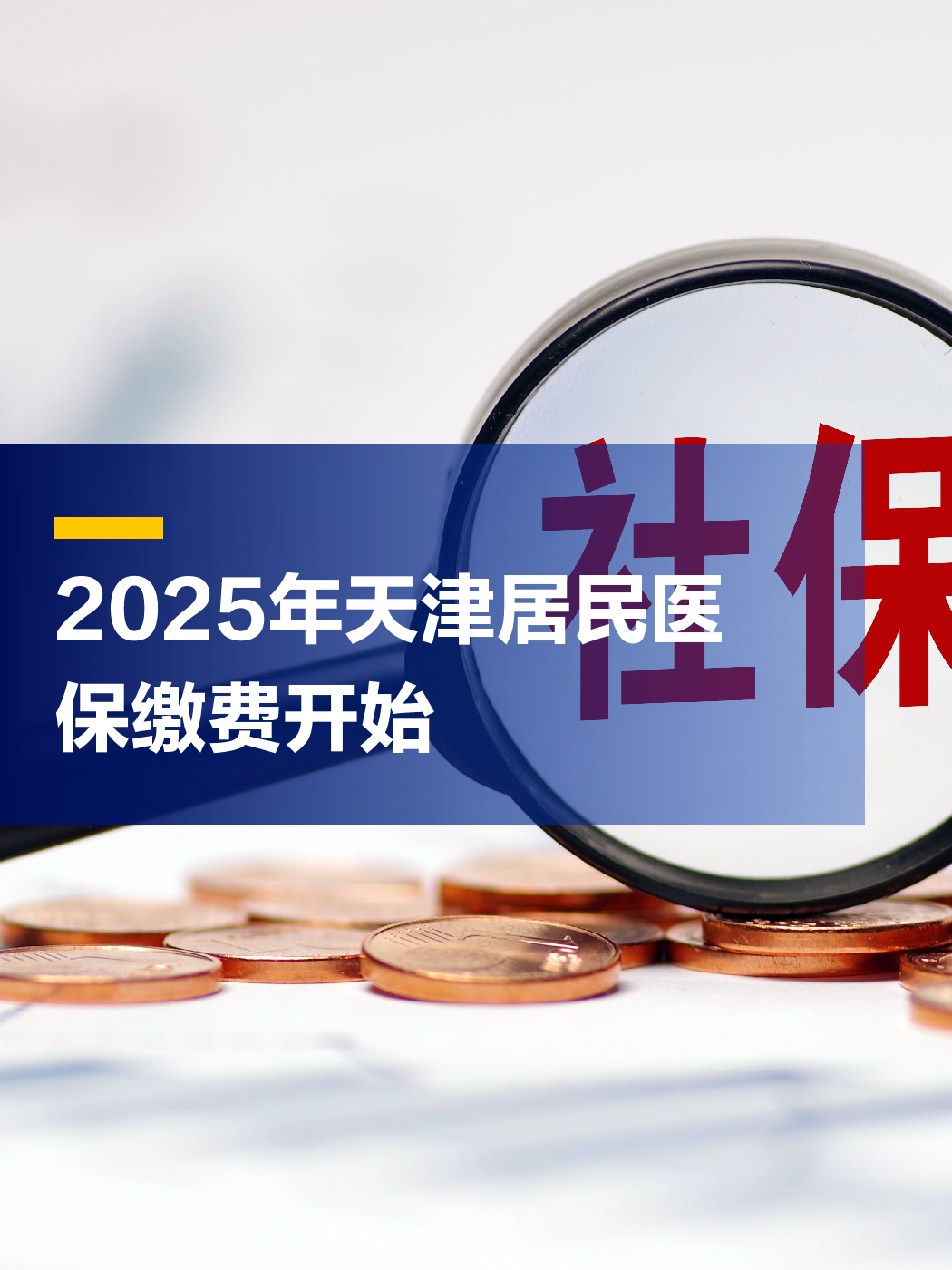楚雄最新2025年天津医保卡余额提现方法分析(最方便真实的楚雄天津医保卡提现怎么提方法)