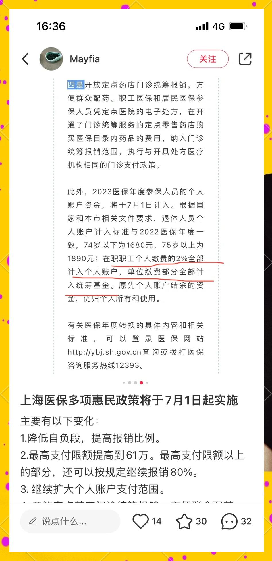 楚雄最新上海医保卡一天最多刷多少钱方法分析(最方便真实的楚雄上海医保一天可刷多少钱啊方法)