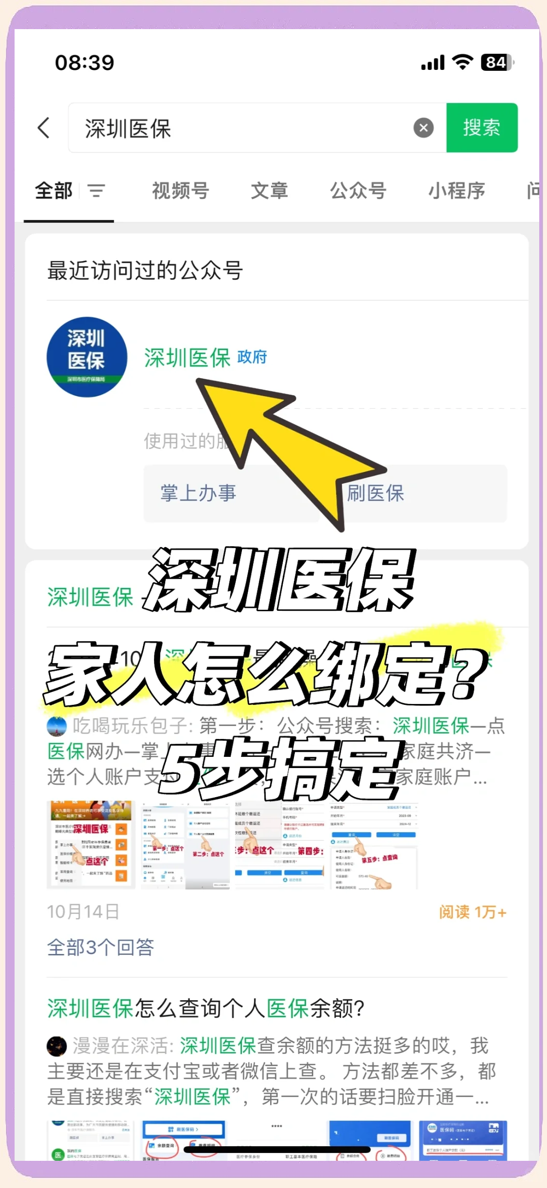 楚雄最新深圳医保提取方法分析(最方便真实的楚雄深圳医保提取代办方法)