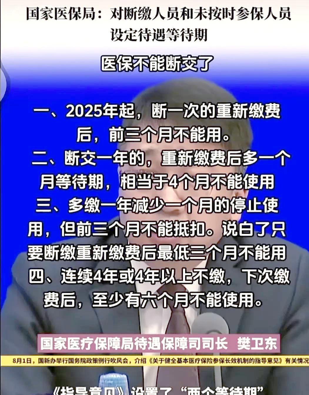 楚雄最新找中介10分钟提取医保2025方法分析(最方便真实的楚雄找中介10分钟提取医保宁波可以吗方法)