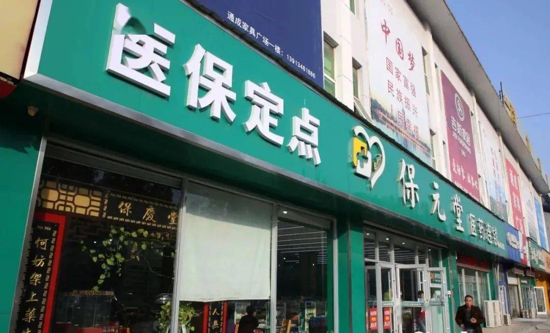 楚雄最新小药店能医保套现吗方法分析(最方便真实的楚雄药店会帮你套现医保卡吗方法)