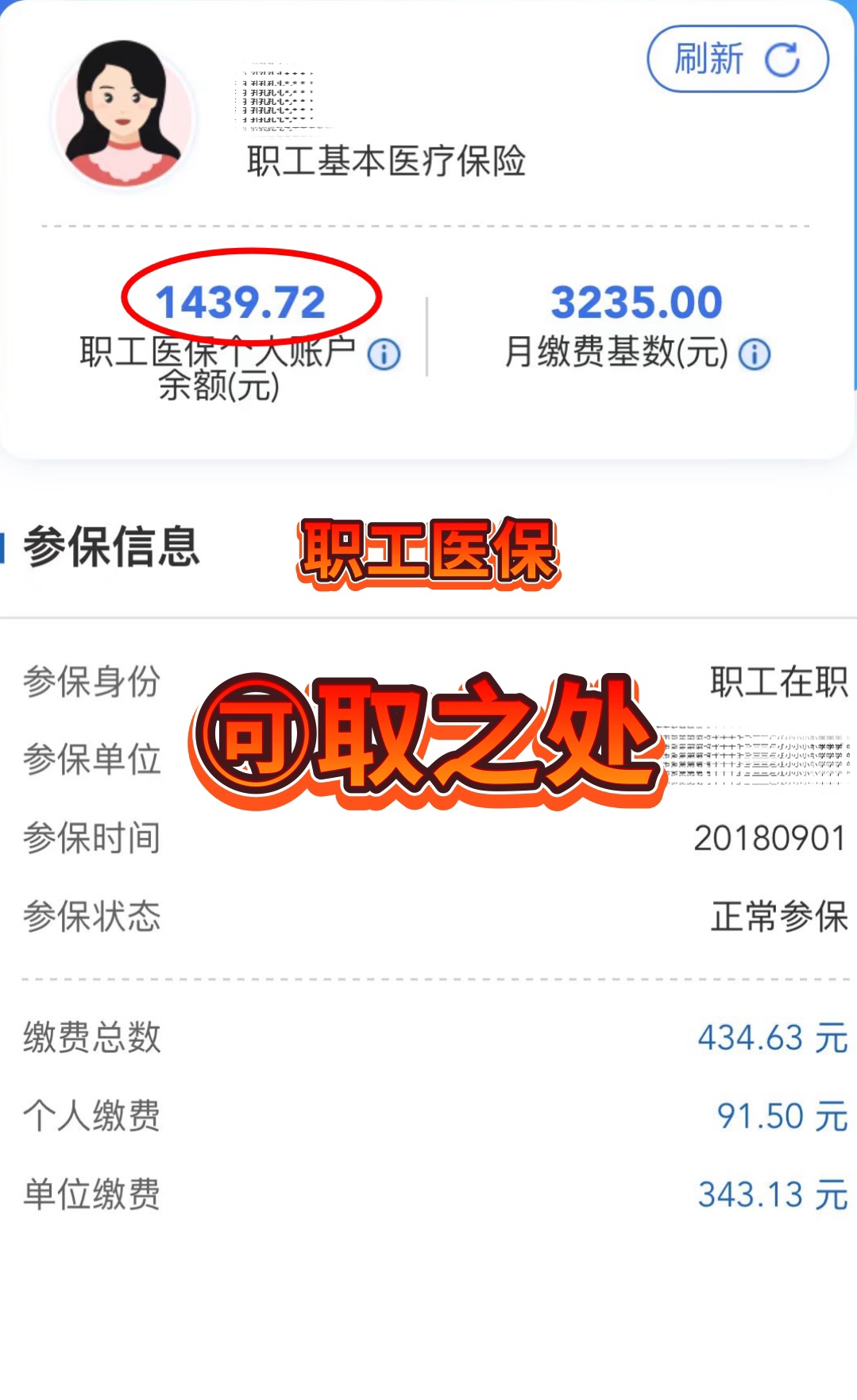 楚雄最新深圳医保个人账户的钱怎么提取方法分析(最方便真实的楚雄深圳医保个人账户的钱怎么提取到银行卡方法)