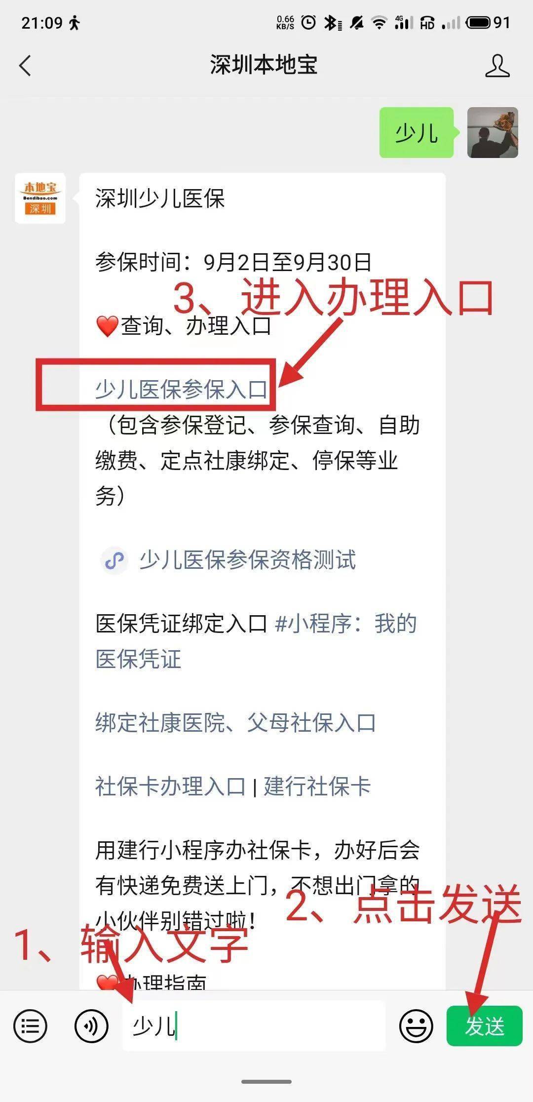 楚雄最新深圳医保套现24小时微信方法分析(最方便真实的楚雄深圳医保套现24小时微信怎么操作方法)