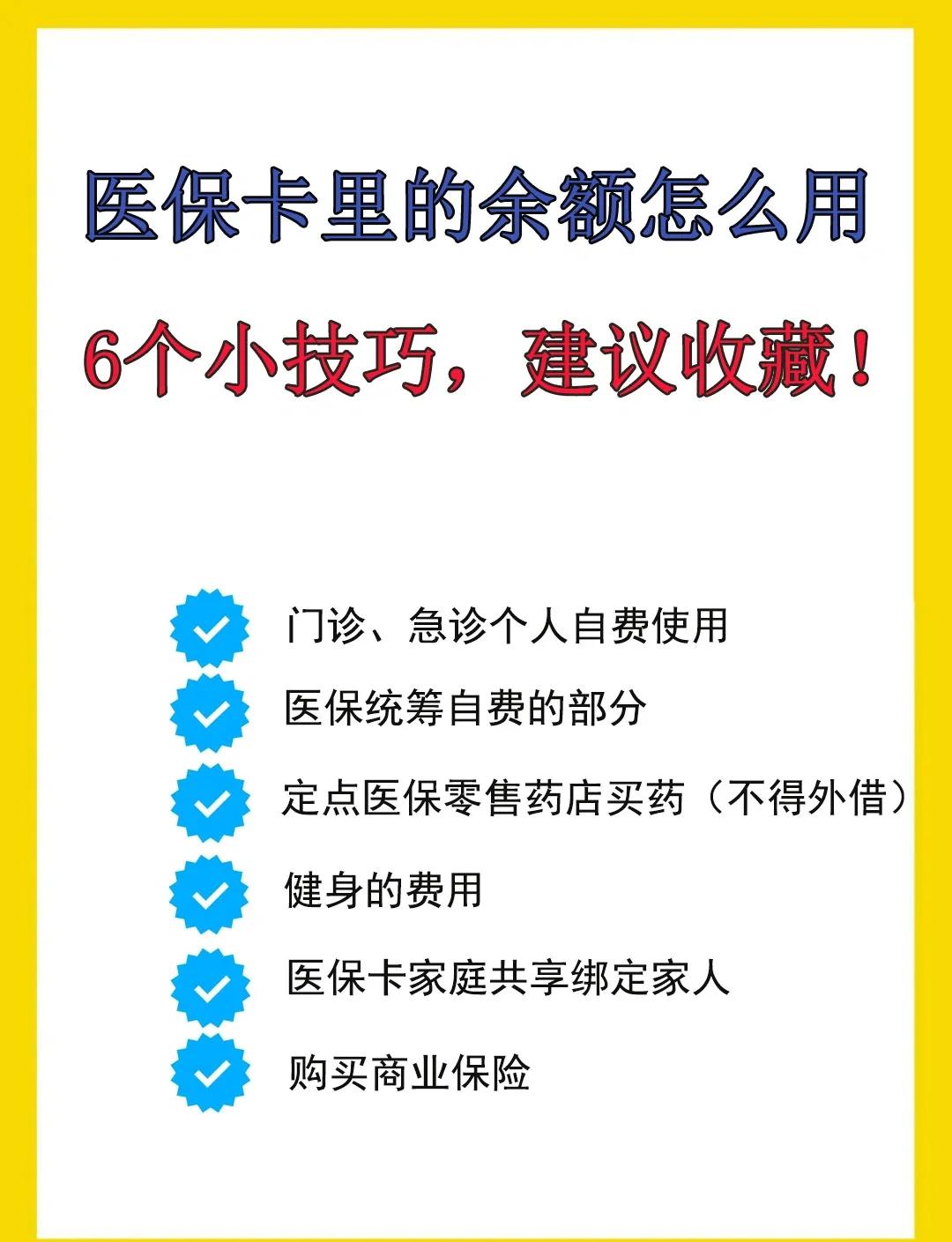 楚雄最新急用钱套医保卡几个点方法分析(最方便真实的楚雄套医保卡一般几个点方法)
