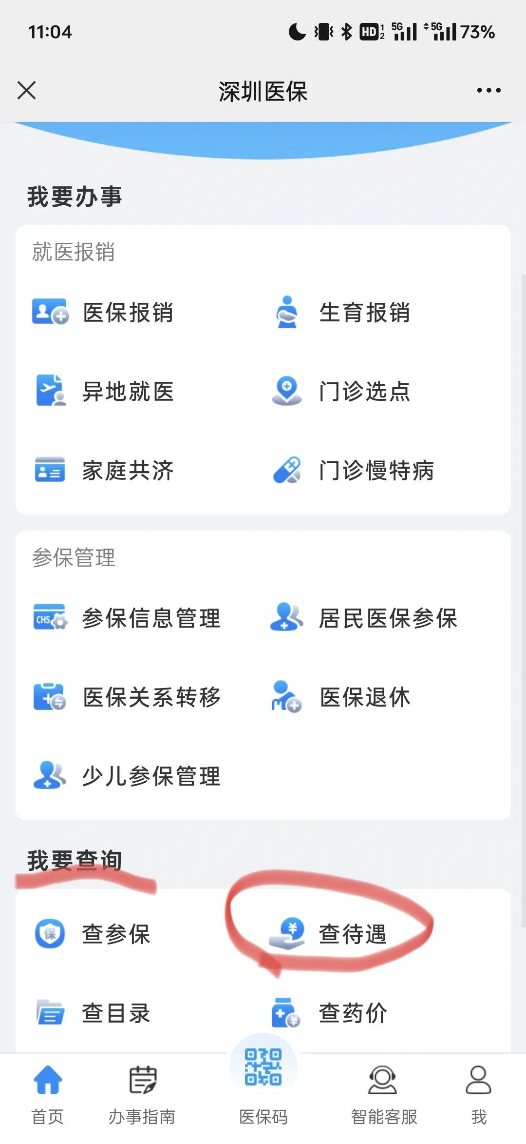 楚雄最新深圳医保余额怎么提取方法分析(最方便真实的楚雄深圳医保的钱怎么提取出来方法)