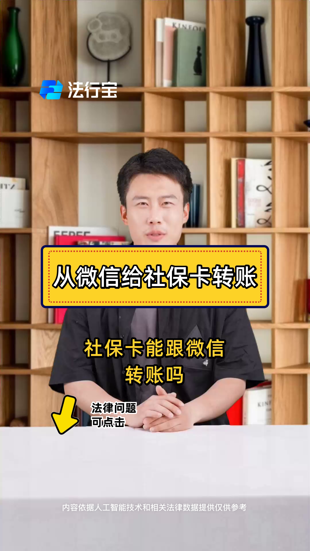 楚雄最新微信刷社保卡方法分析(最方便真实的楚雄微信上个社保卡如何用来支付方法)