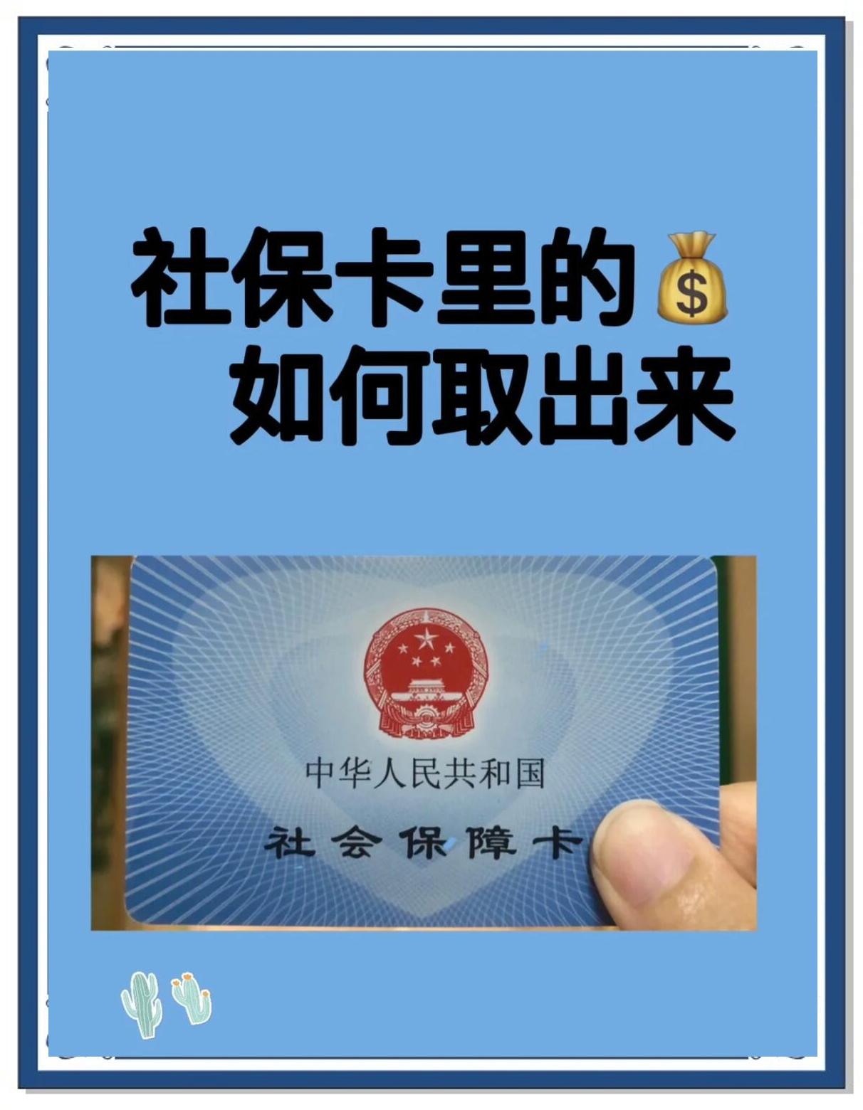 楚雄最新急用钱医保卡的钱能取出来吗方法分析(最方便真实的楚雄急用钱医保卡的钱能取出来吗安全吗方法)
