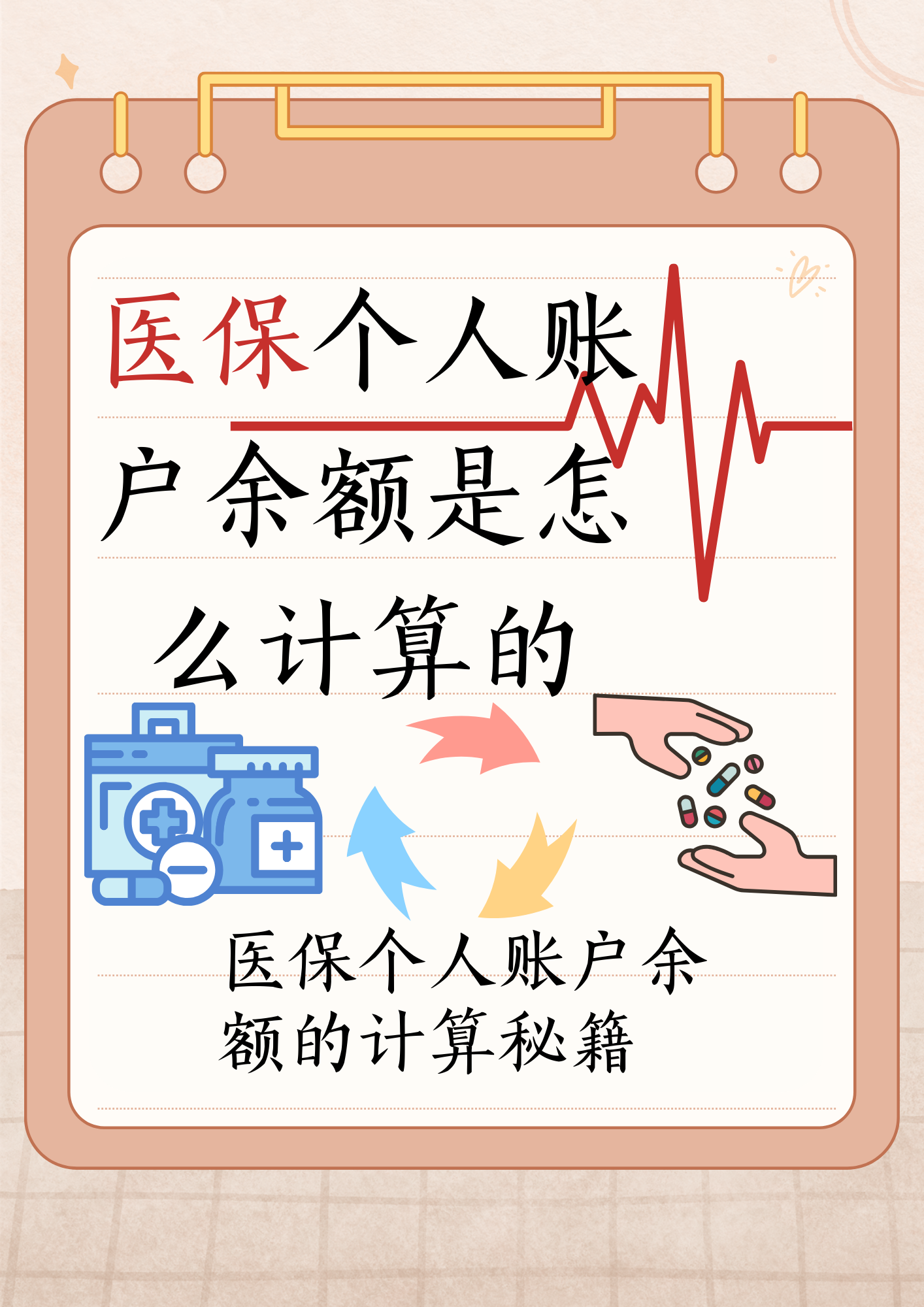 楚雄最新医保个人账户余额取现方法分析(最方便真实的楚雄医保卡超过3000元就可以取现吗方法)
