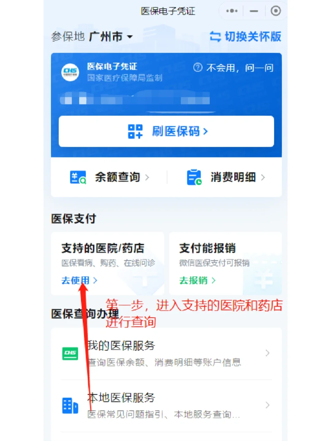 楚雄最新广州医保卡提现方法分析(最方便真实的楚雄广州医保卡提现联系方式方法)