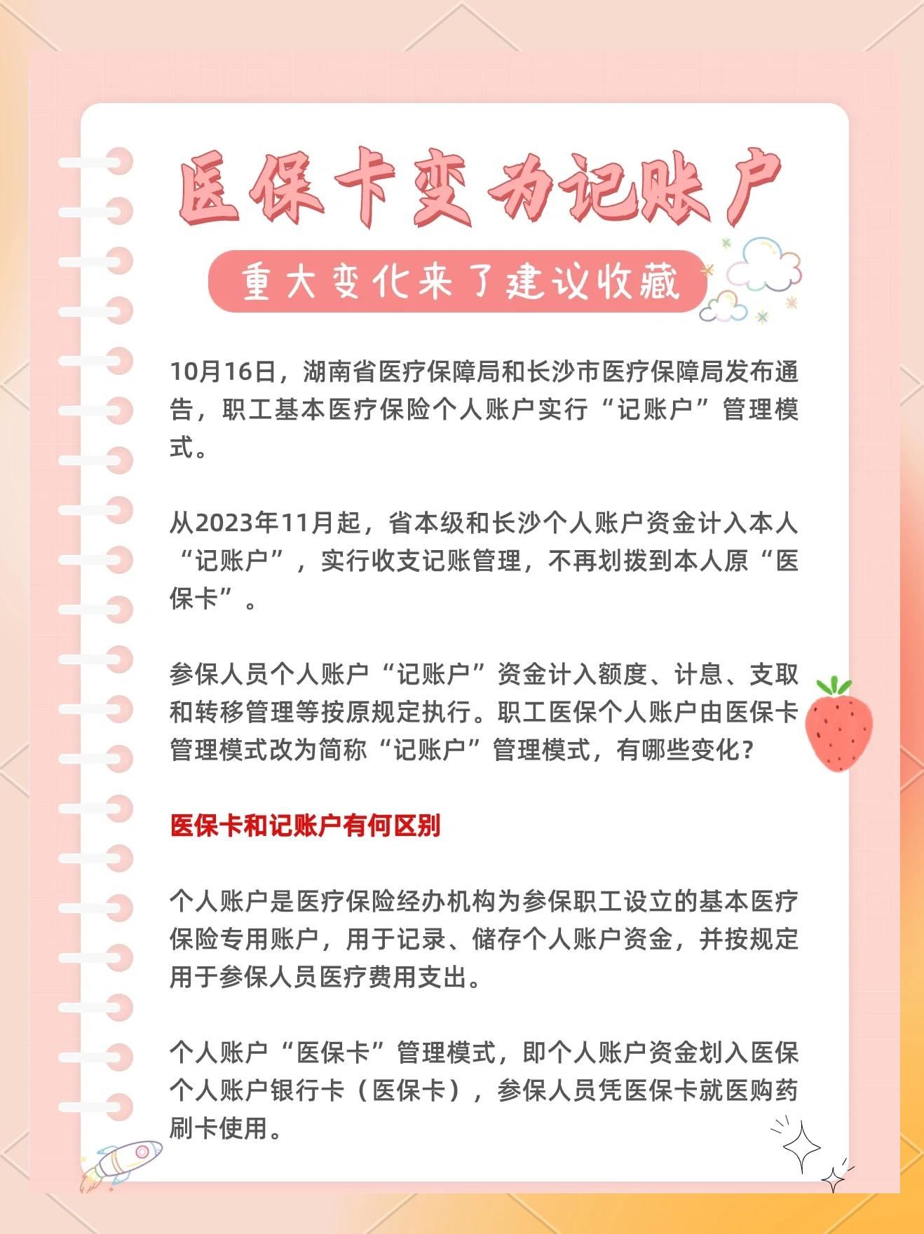 楚雄最新医保卡余额怎么转移到新账户方法分析(最方便真实的楚雄医保卡钱怎么转移到新医保卡方法)