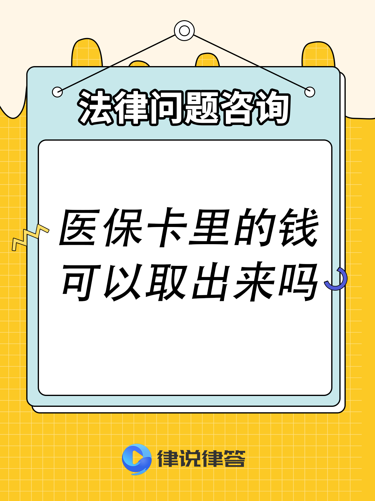 楚雄最新急用钱医保卡套取联系方式方法分析(最方便真实的楚雄医保提取24小时微信方法)
