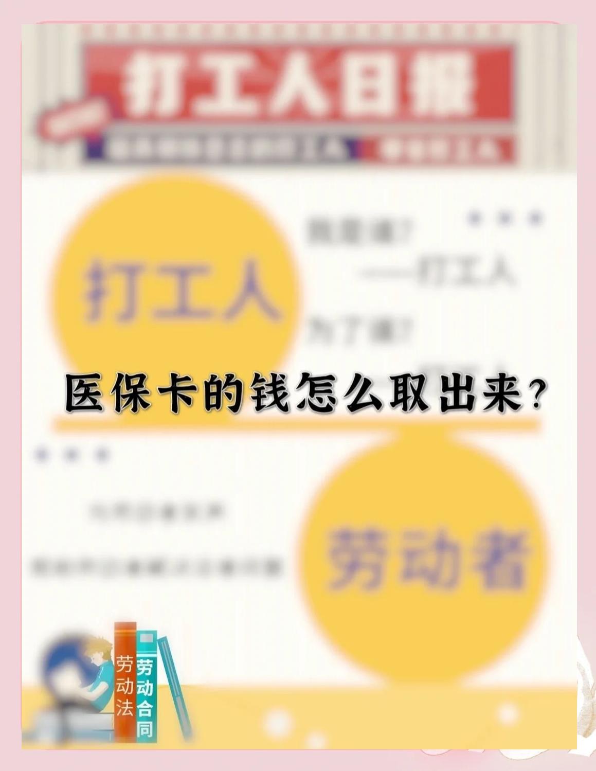 楚雄最新医保卡如何套取现金方法分析(最方便真实的楚雄医保卡套取现金操作25个点方法)