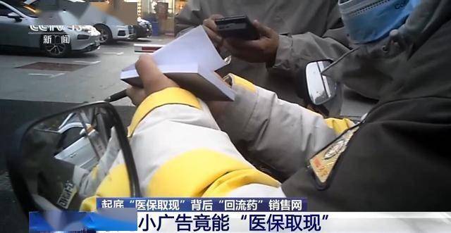 楚雄最新我医保套现了6000元怎么办方法分析(最方便真实的楚雄医保套现对个人有影响吗方法)