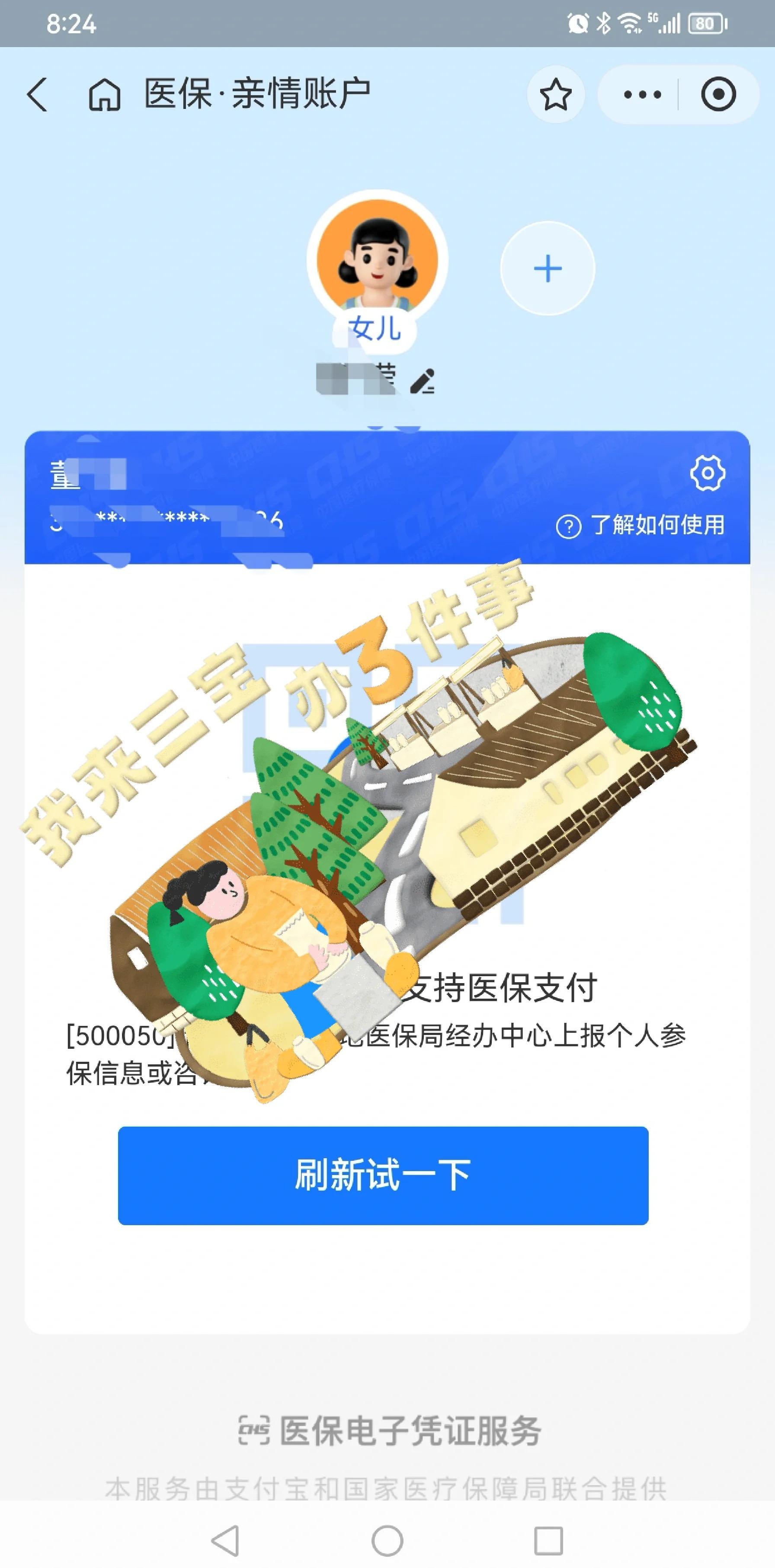 楚雄最新医保卡提取现金方法app方法分析(最方便真实的楚雄医保卡提取现金方法嶶新qw413612助君取出方法)