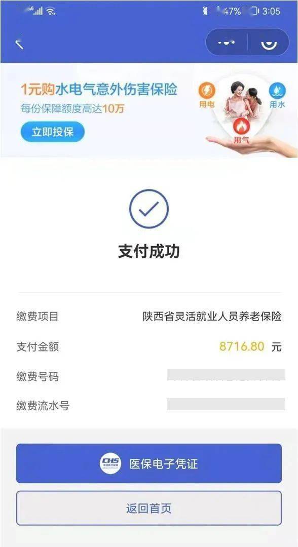 楚雄最新社保套现24小时微信方法分析(最方便真实的楚雄社保套现24小时微信能用吗方法)