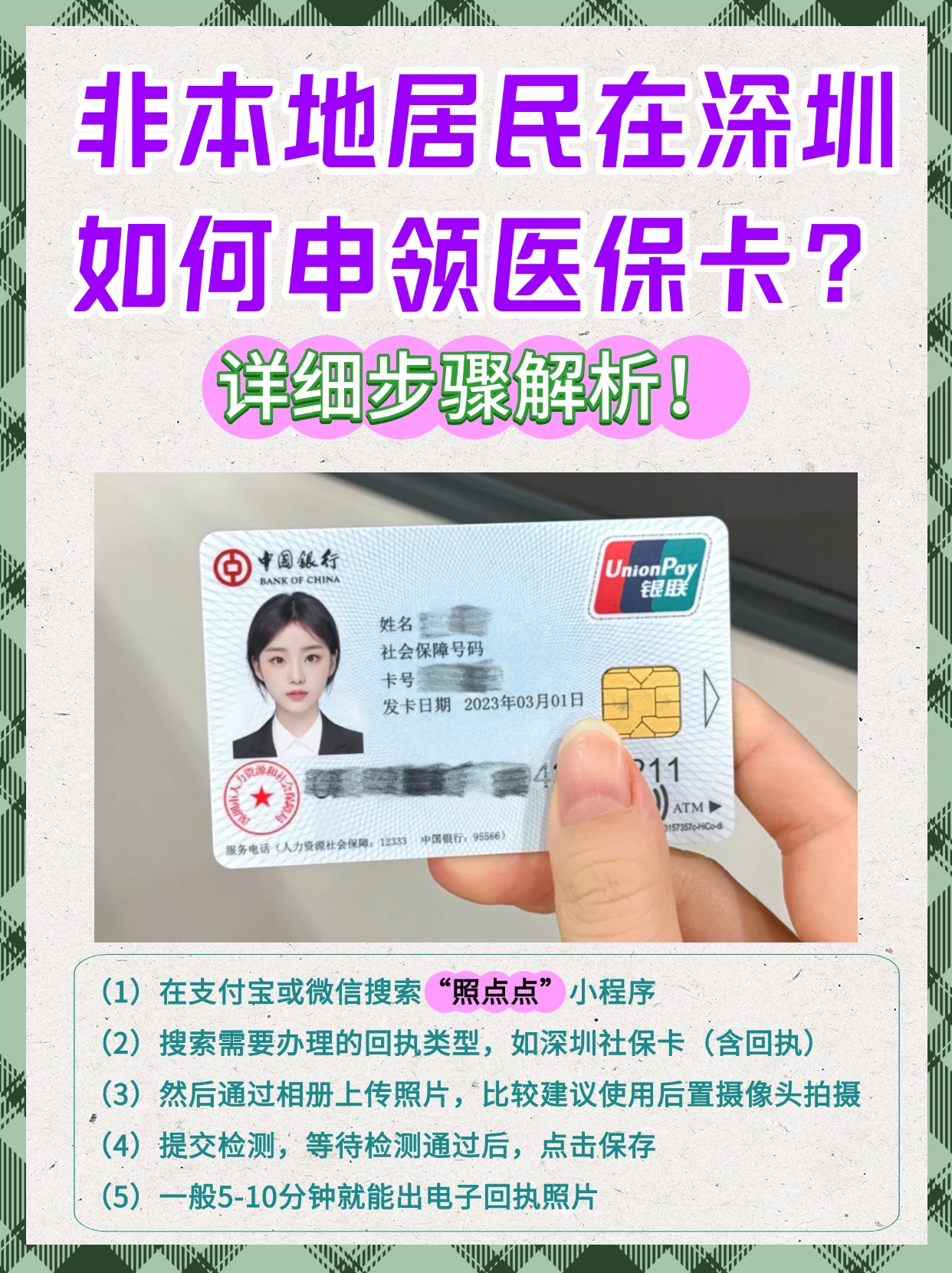 楚雄最新医保卡提取现金方法2023方法分析(最方便真实的楚雄医保卡提取现金方法2023最新方法)