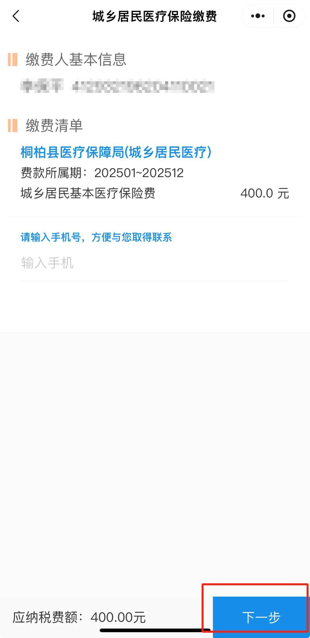 楚雄最新24小时在线套医保微信方法分析(最方便真实的楚雄24小时高价回收医保方法)