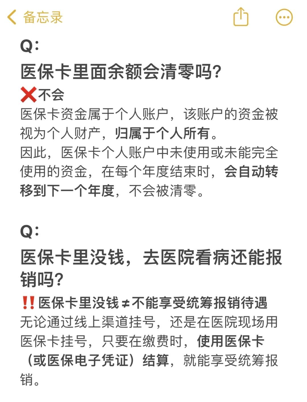 楚雄最新医保卡余额提现会有什么后果方法分析(最方便真实的楚雄医保卡里的钱提现了有什么后果?方法)