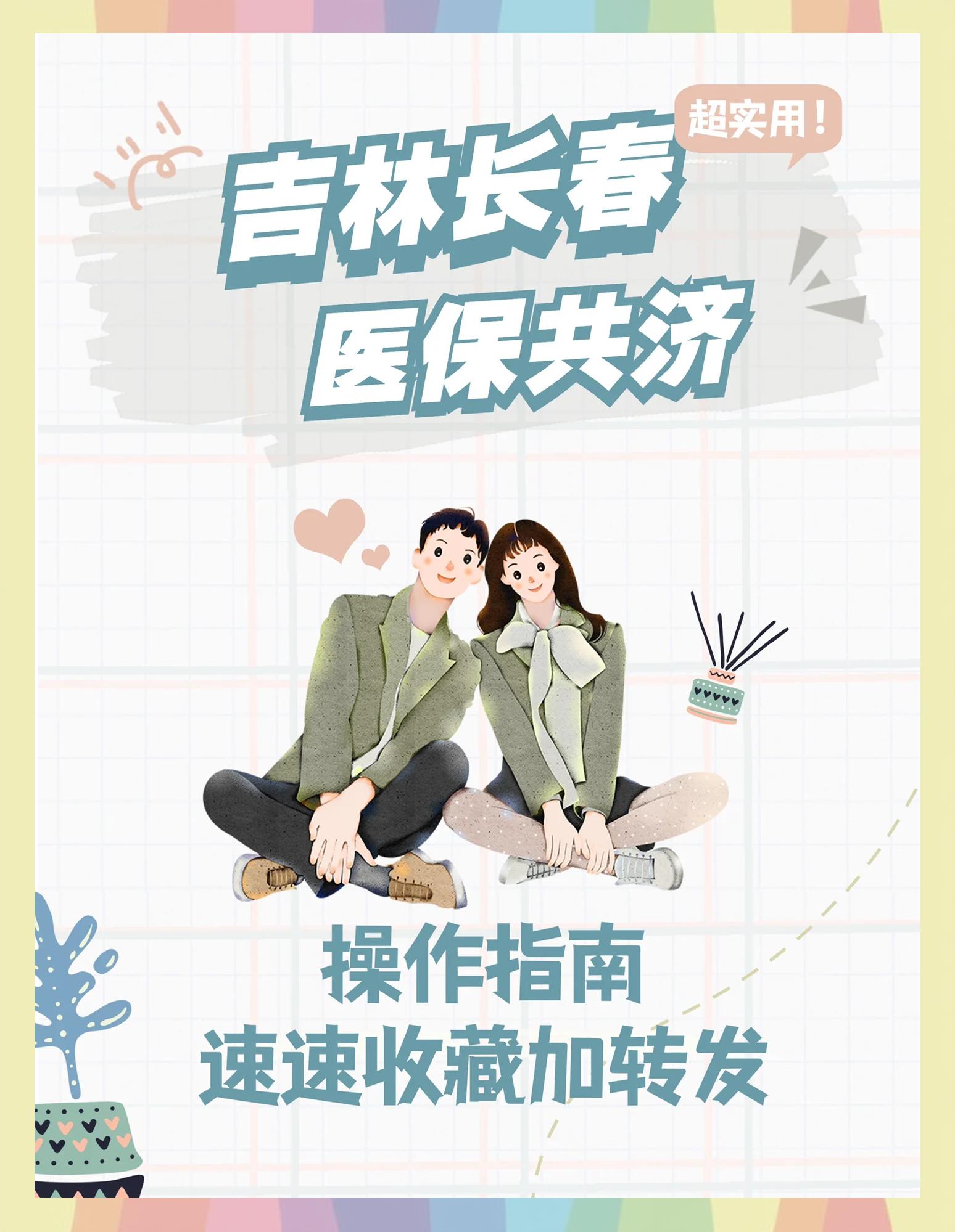 楚雄最新在线套医保卡微信方法分析(最方便真实的楚雄在线套医保卡微信怎么弄方法)